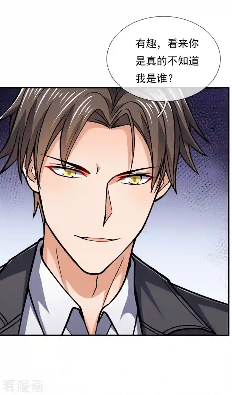 镇国主宰第117话 英雄救美