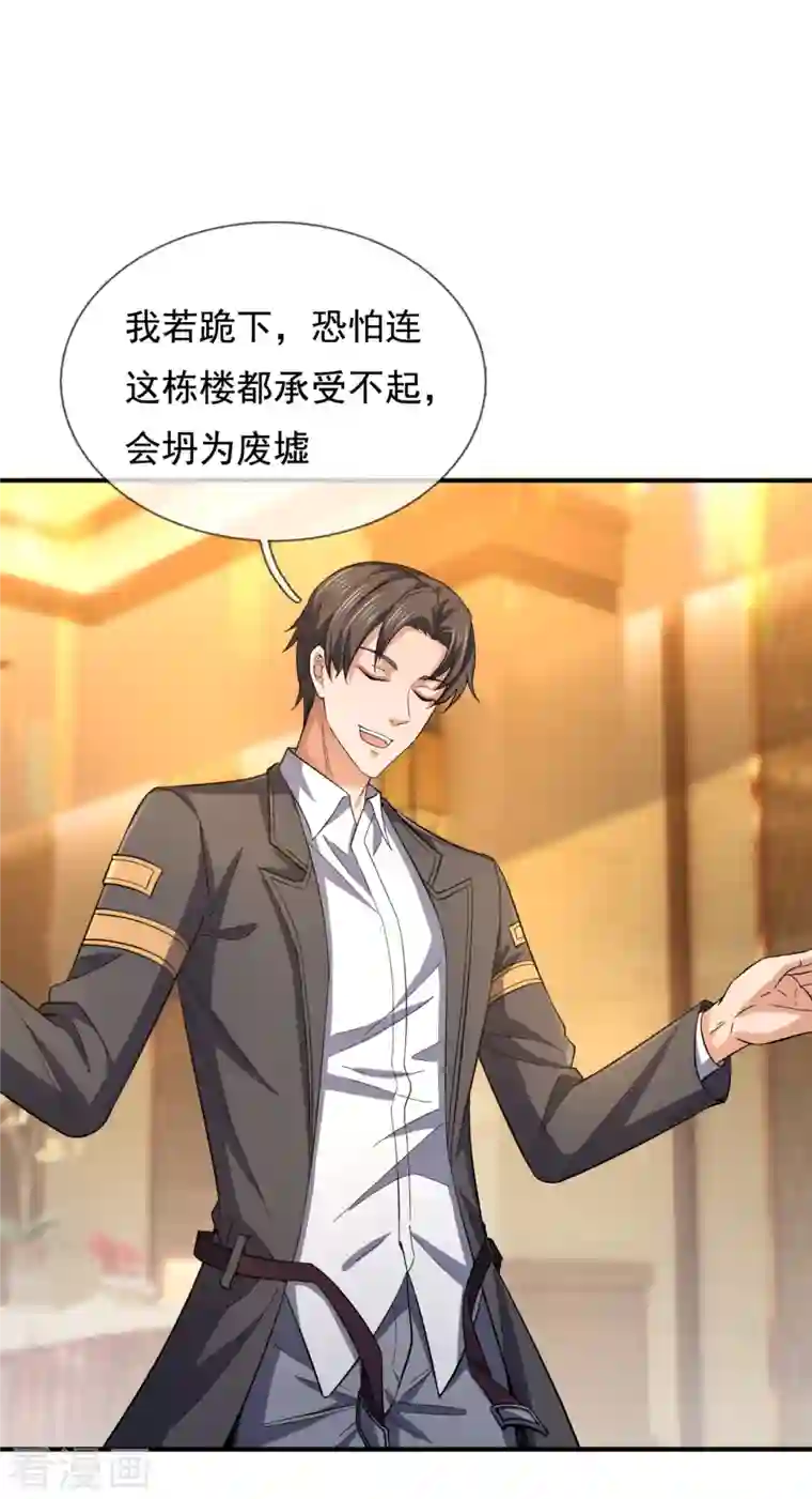 镇国主宰第117话 英雄救美