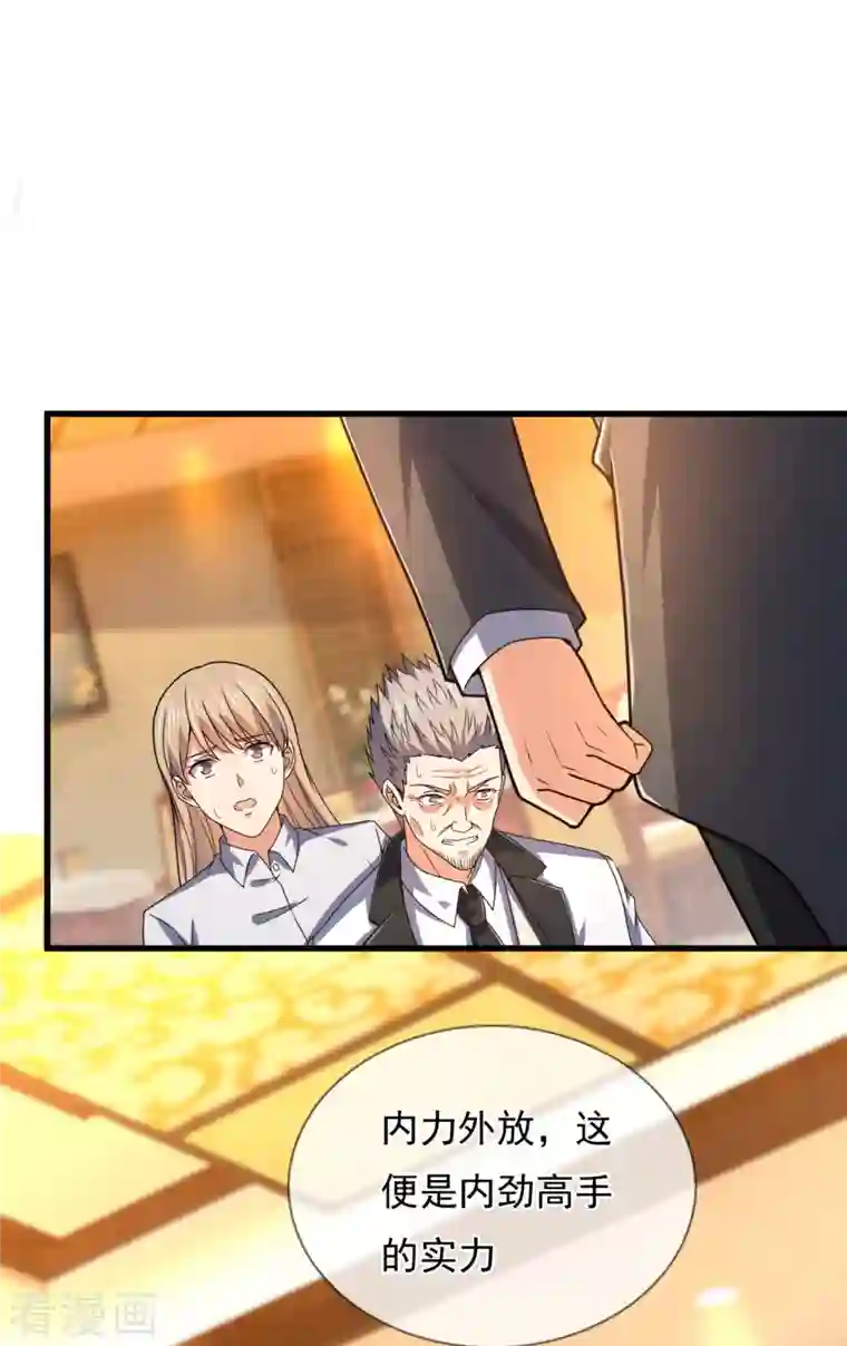 镇国主宰第117话 英雄救美