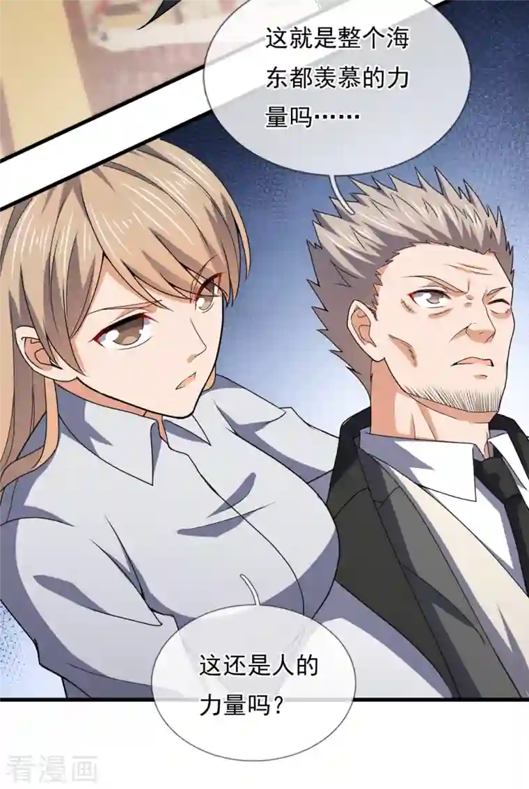 镇国主宰第117话 英雄救美