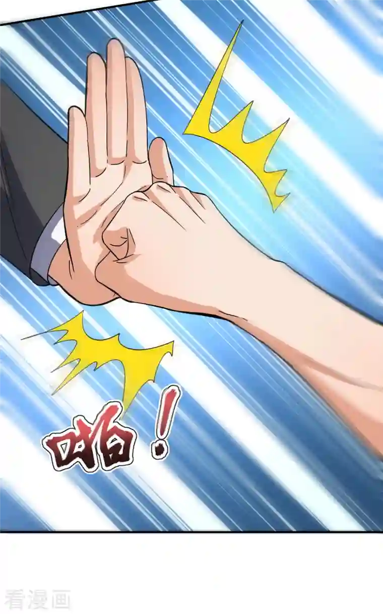 镇国主宰第118话 鹿死谁手，尚未可知