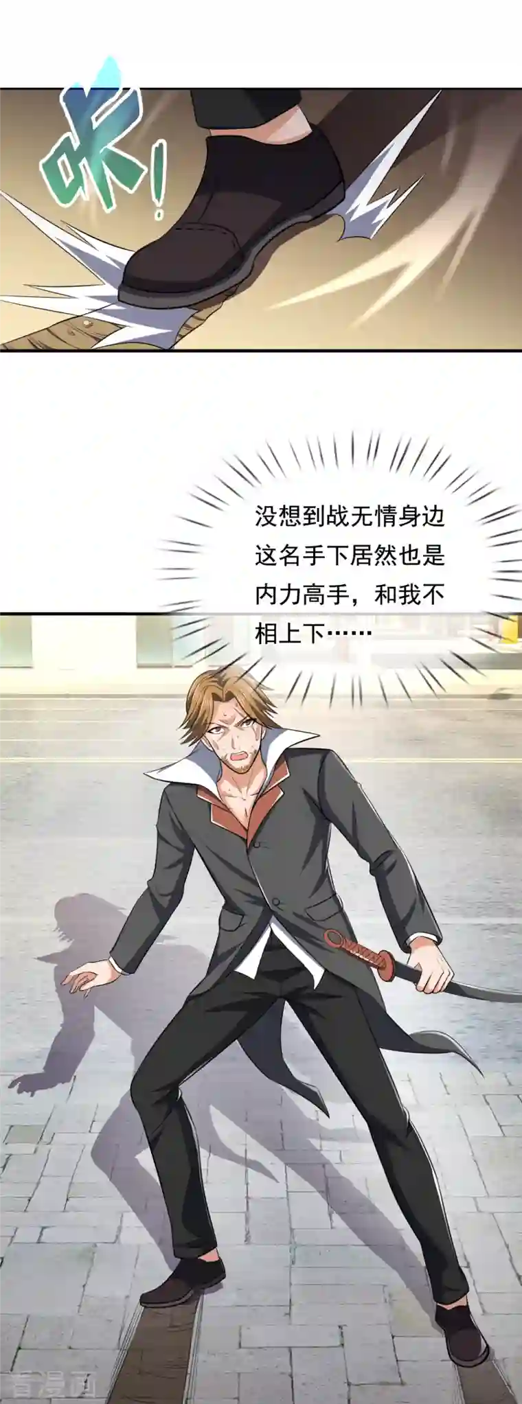 镇国主宰第118话 鹿死谁手，尚未可知