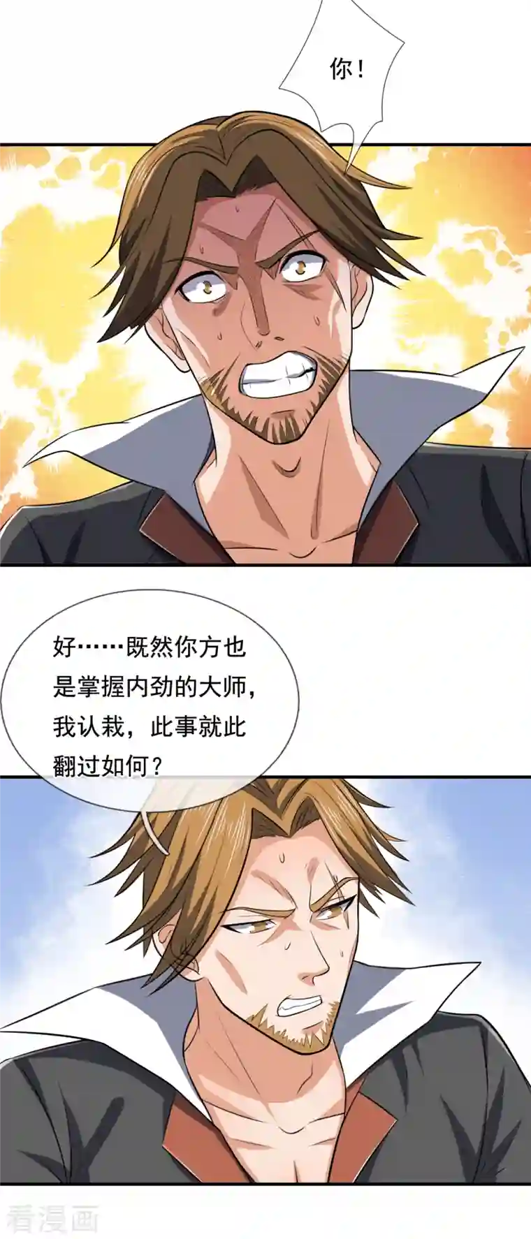 镇国主宰第118话 鹿死谁手，尚未可知