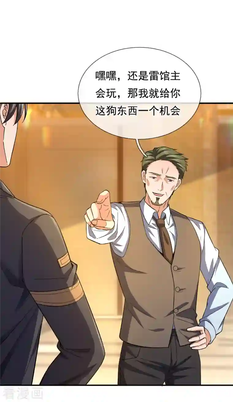 镇国主宰第118话 鹿死谁手，尚未可知