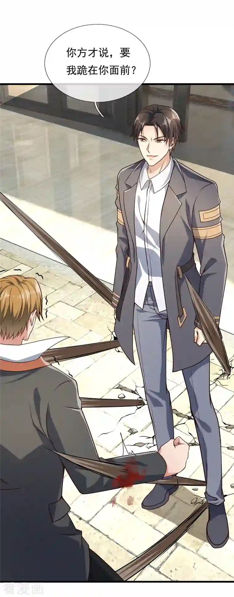 镇国主宰第119话 大厦将倾