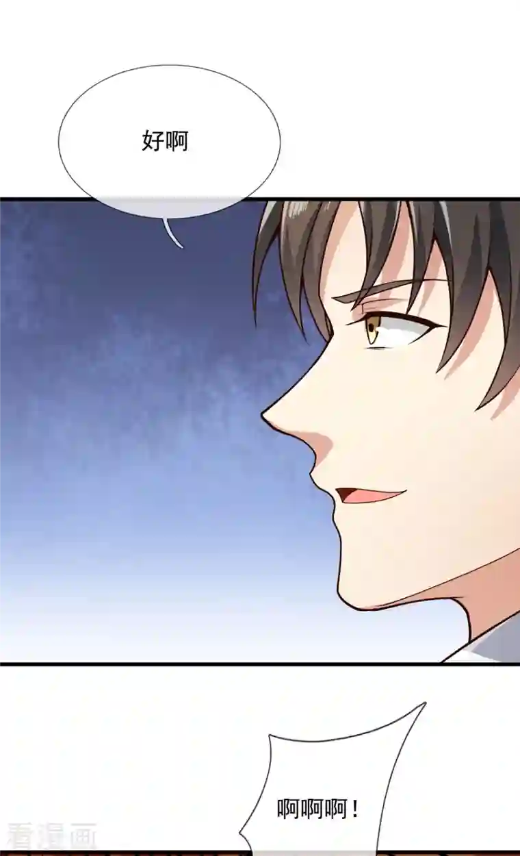 镇国主宰第119话 大厦将倾