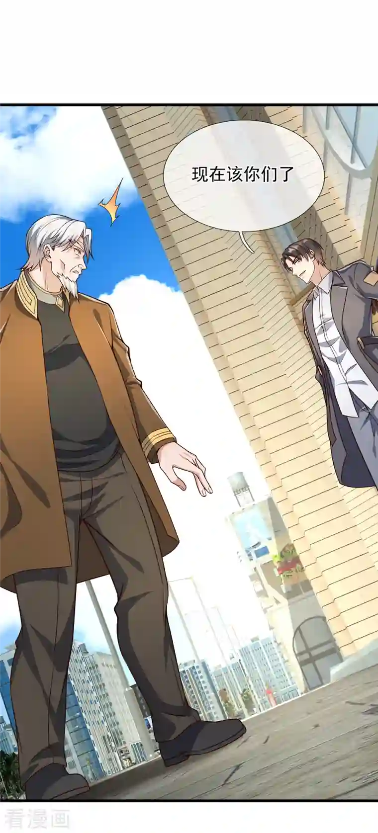 镇国主宰第119话 大厦将倾