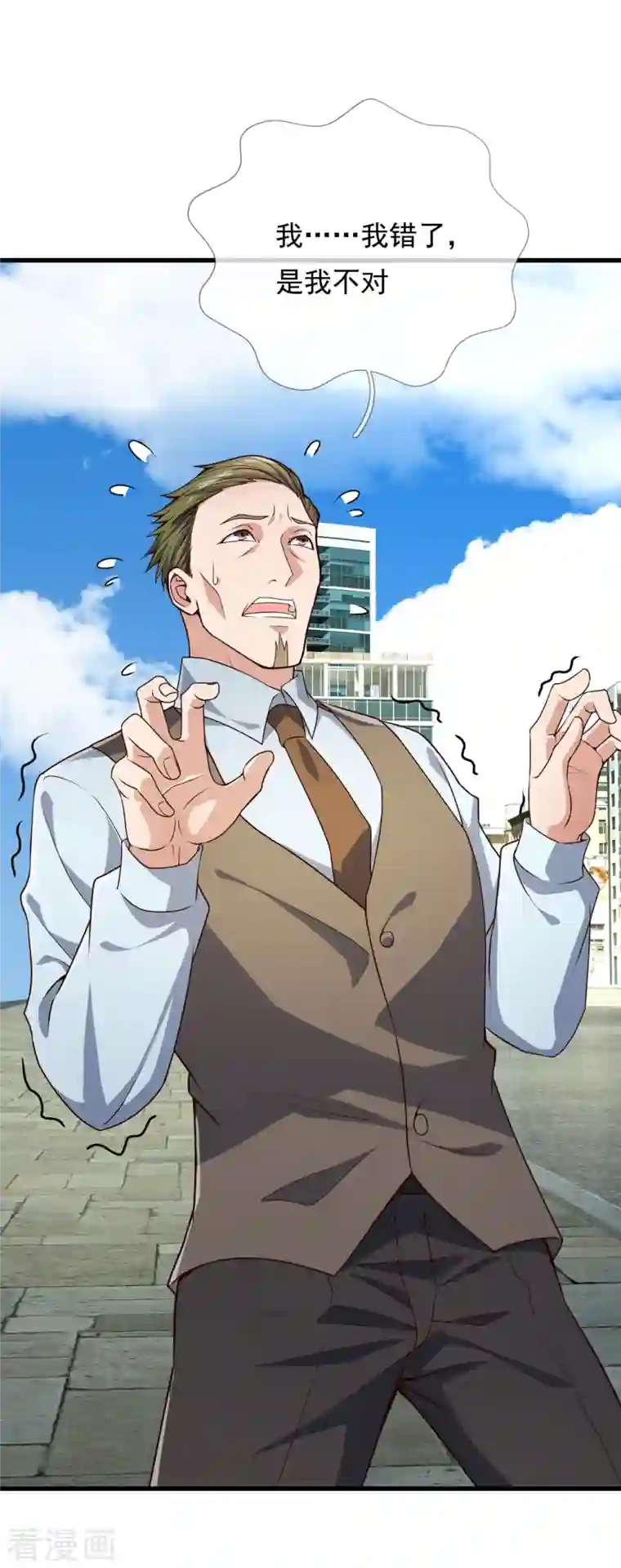 镇国主宰第119话 大厦将倾