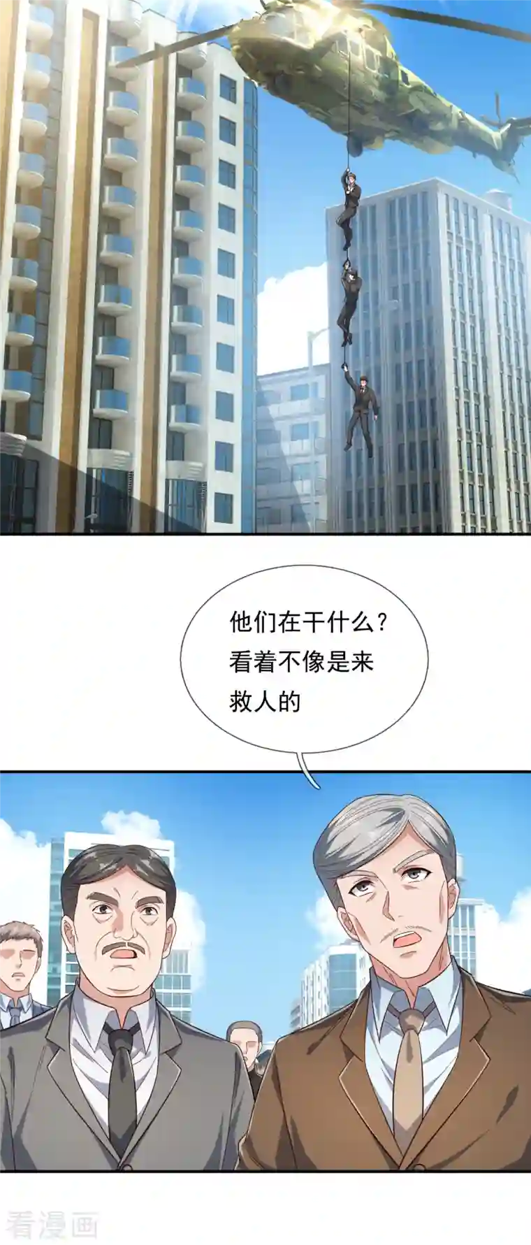 镇国主宰第119话 大厦将倾