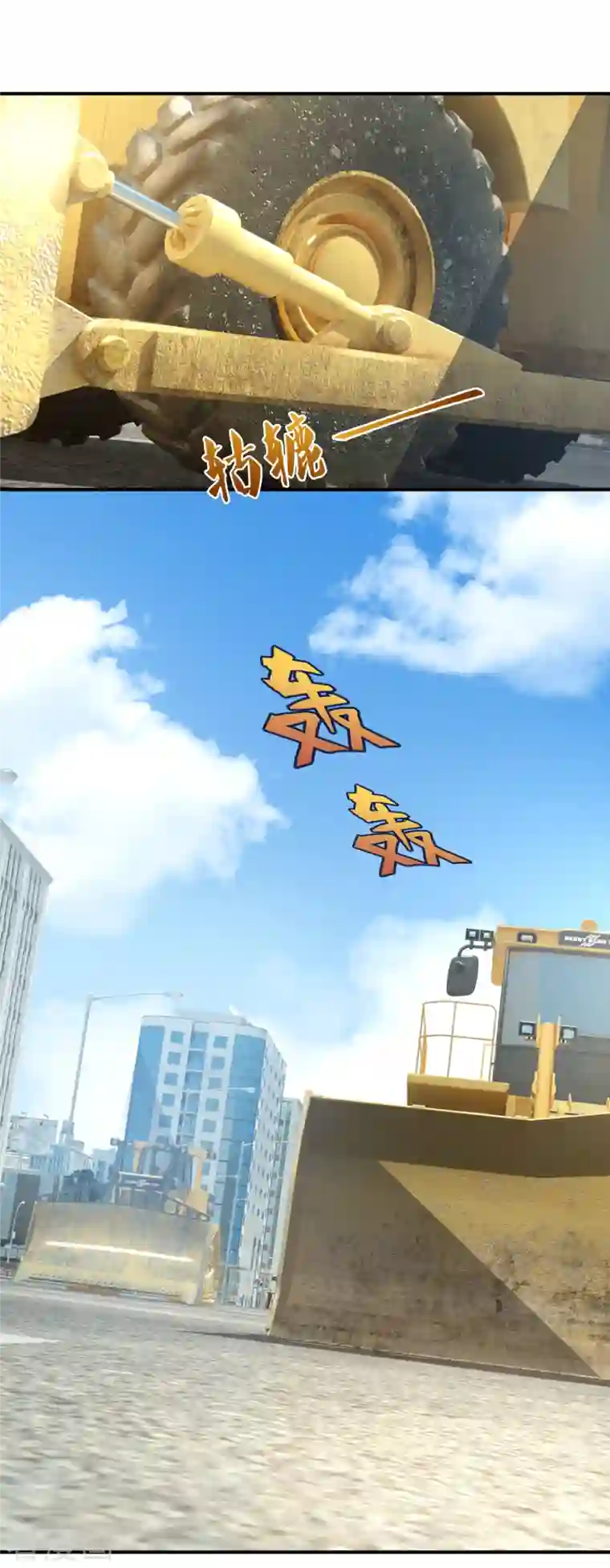 镇国主宰第119话 大厦将倾