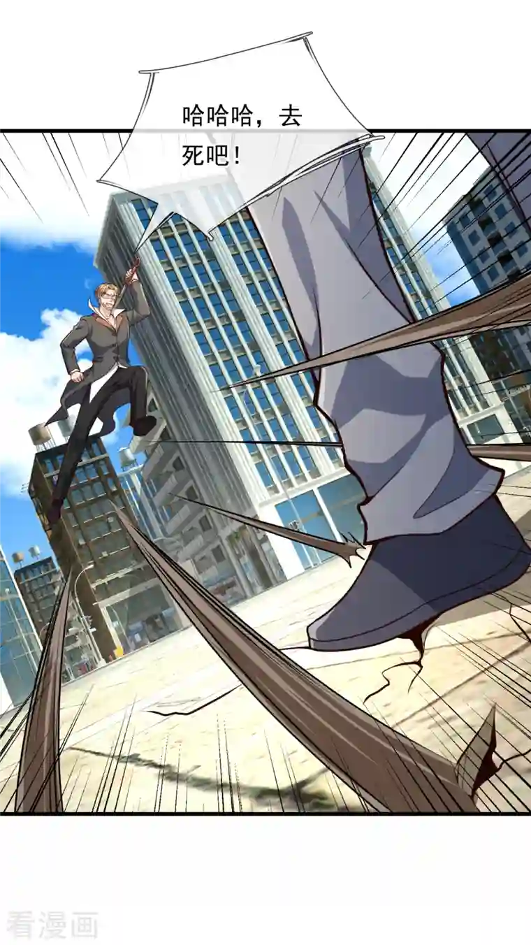 镇国主宰第119话 大厦将倾