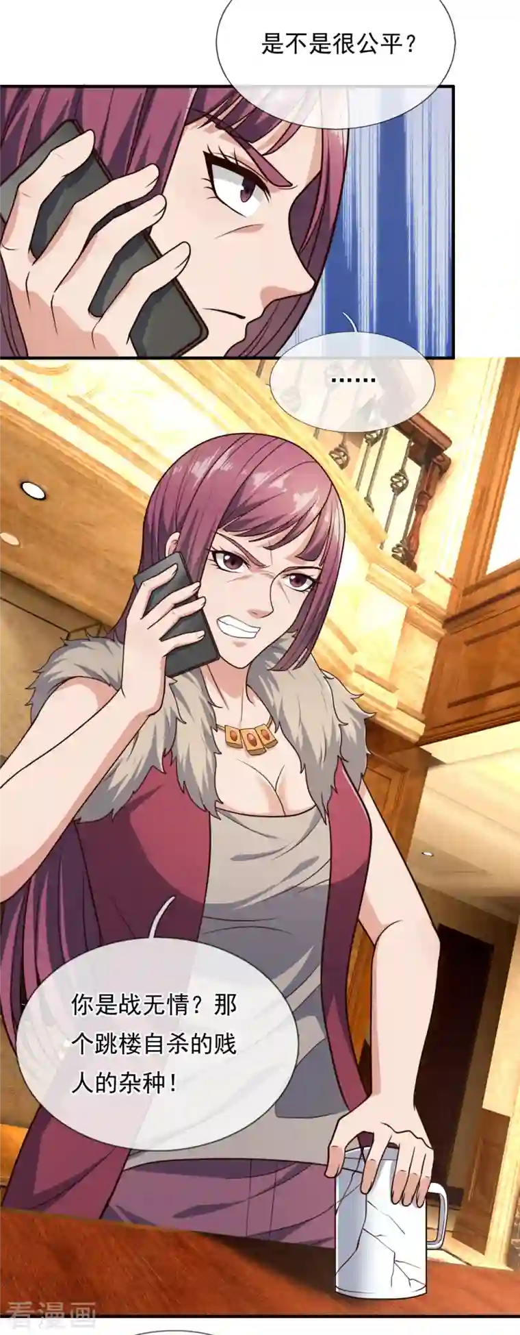 镇国主宰第120话 一命换一命