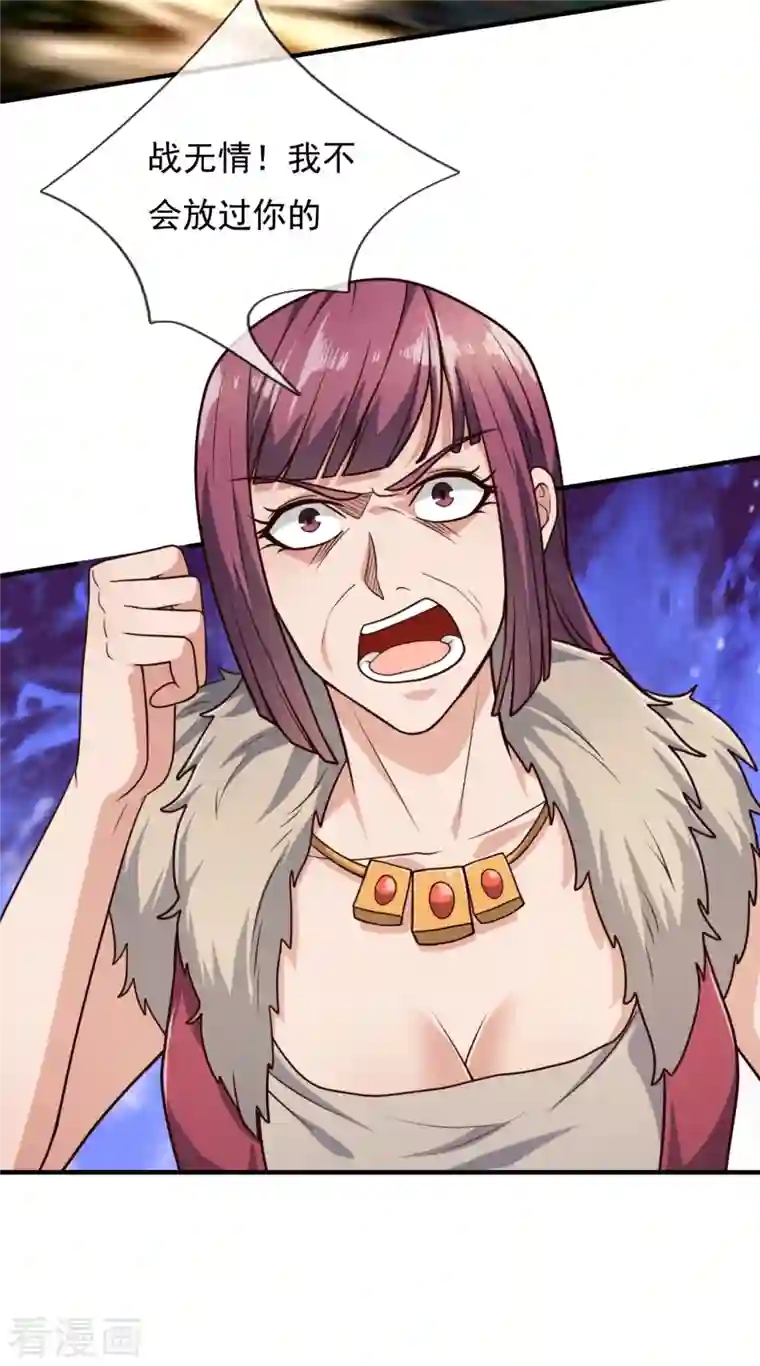 镇国主宰第120话 一命换一命