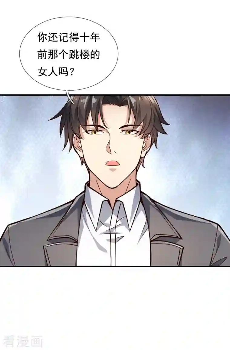 镇国主宰第120话 一命换一命