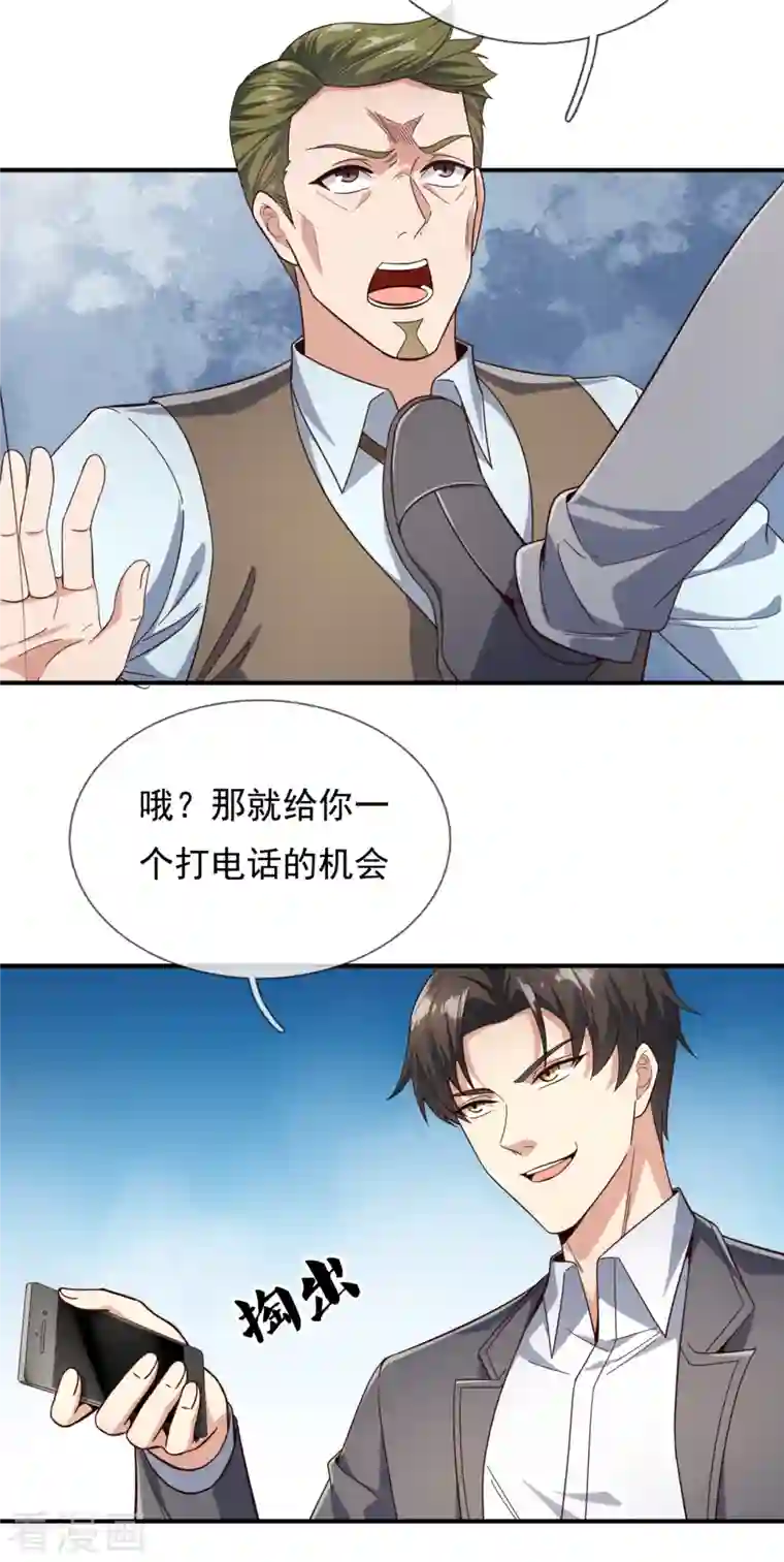 镇国主宰第120话 一命换一命