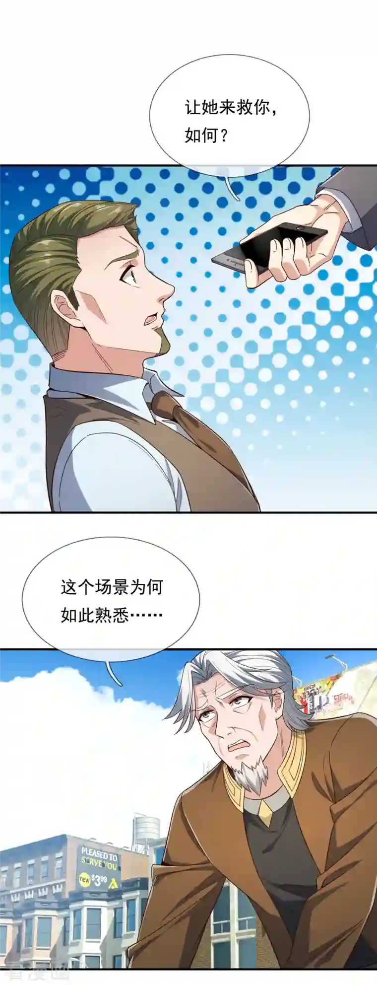 镇国主宰第120话 一命换一命