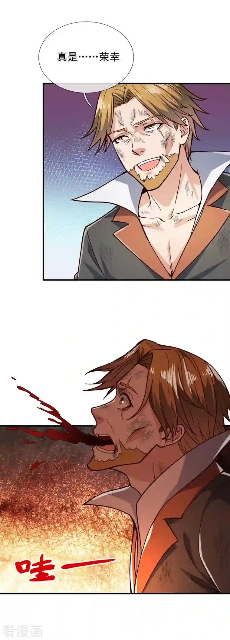 镇国主宰第121话 安心上路