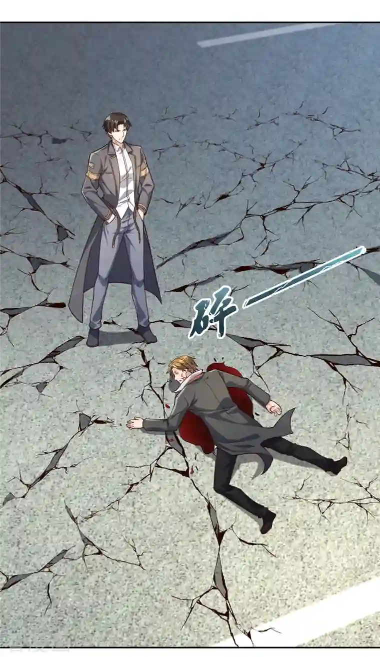 镇国主宰第121话 安心上路