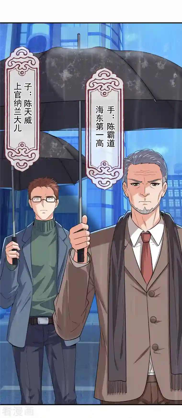 镇国主宰第122话 陈天霸