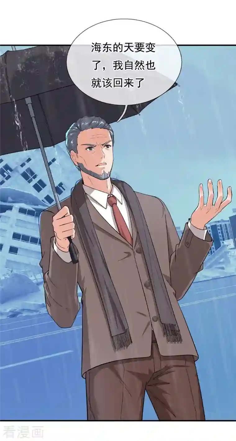 镇国主宰第122话 陈天霸