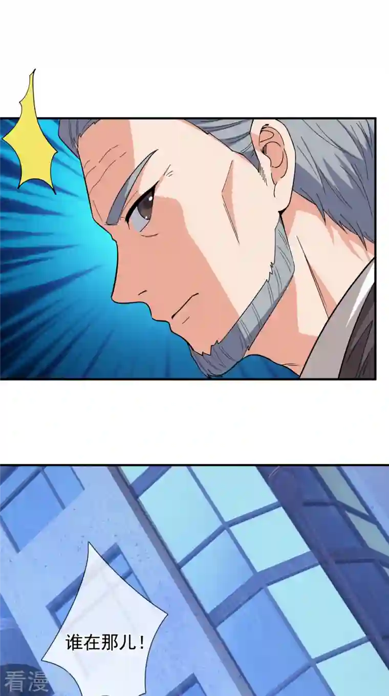 镇国主宰第122话 陈天霸