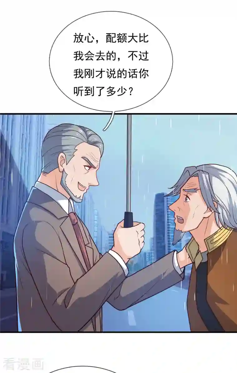 镇国主宰第122话 陈天霸