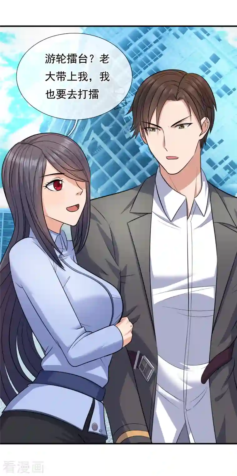 镇国主宰第122话 陈天霸