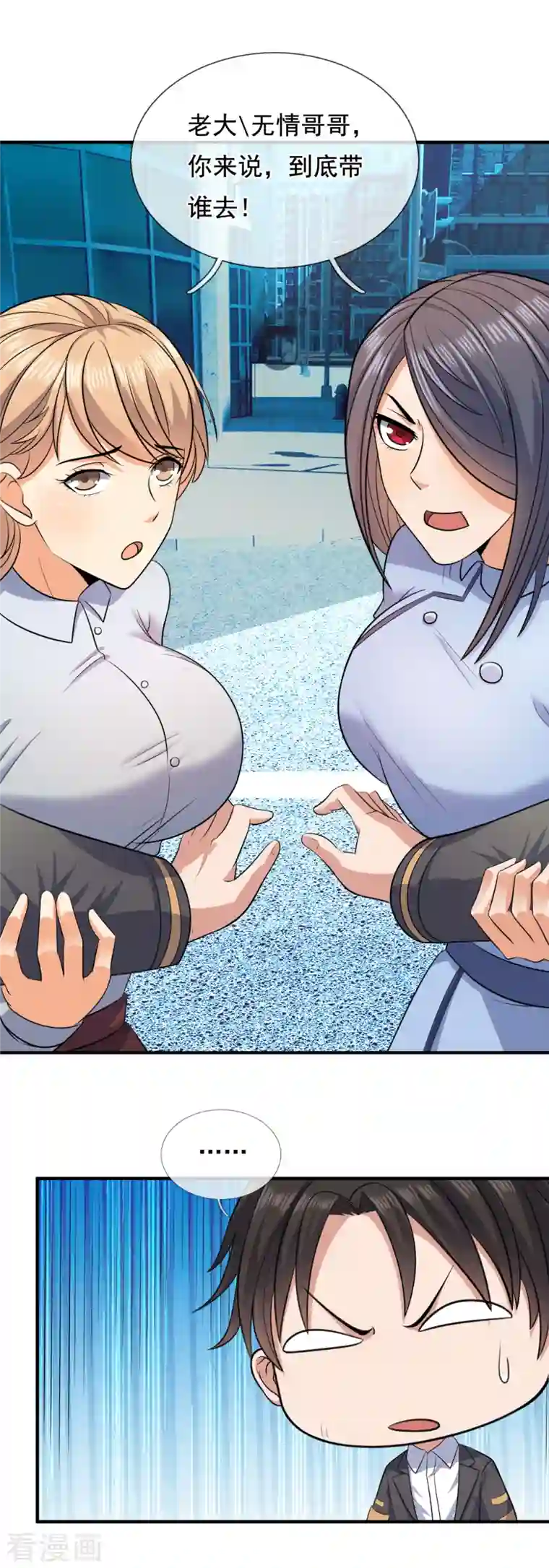 镇国主宰第122话 陈天霸