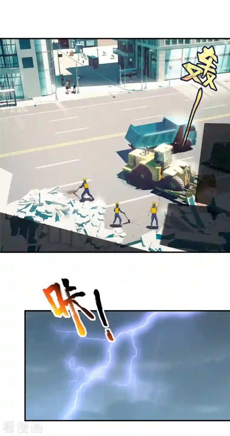 镇国主宰第122话 陈天霸