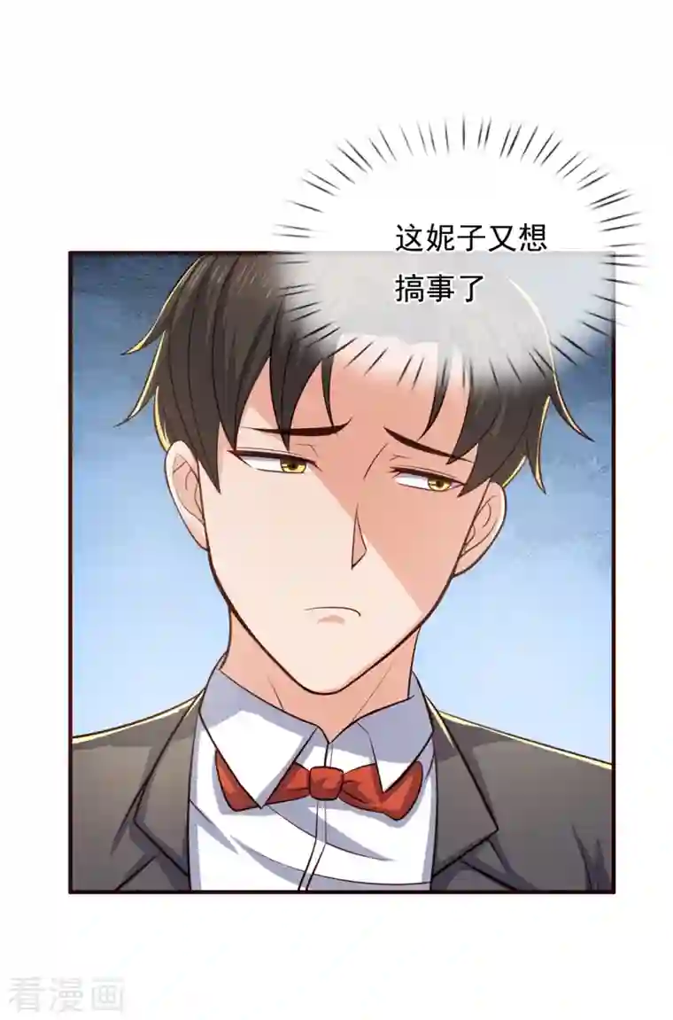 镇国主宰第123话 这妮子又要搞事