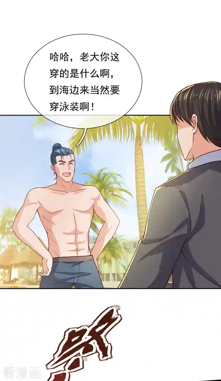 镇国主宰第123话 这妮子又要搞事