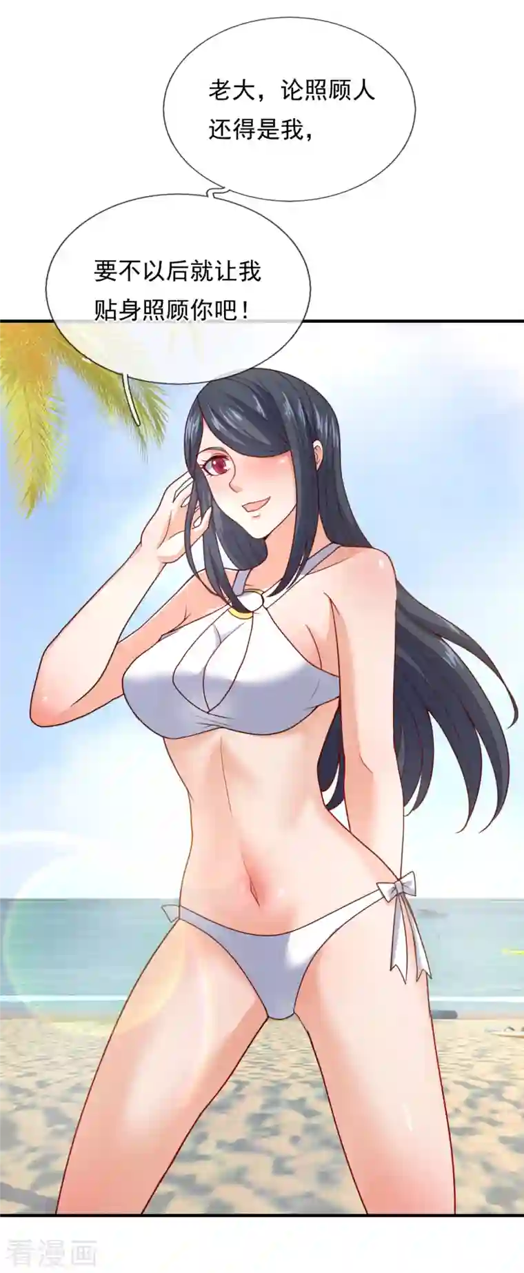 镇国主宰第123话 这妮子又要搞事