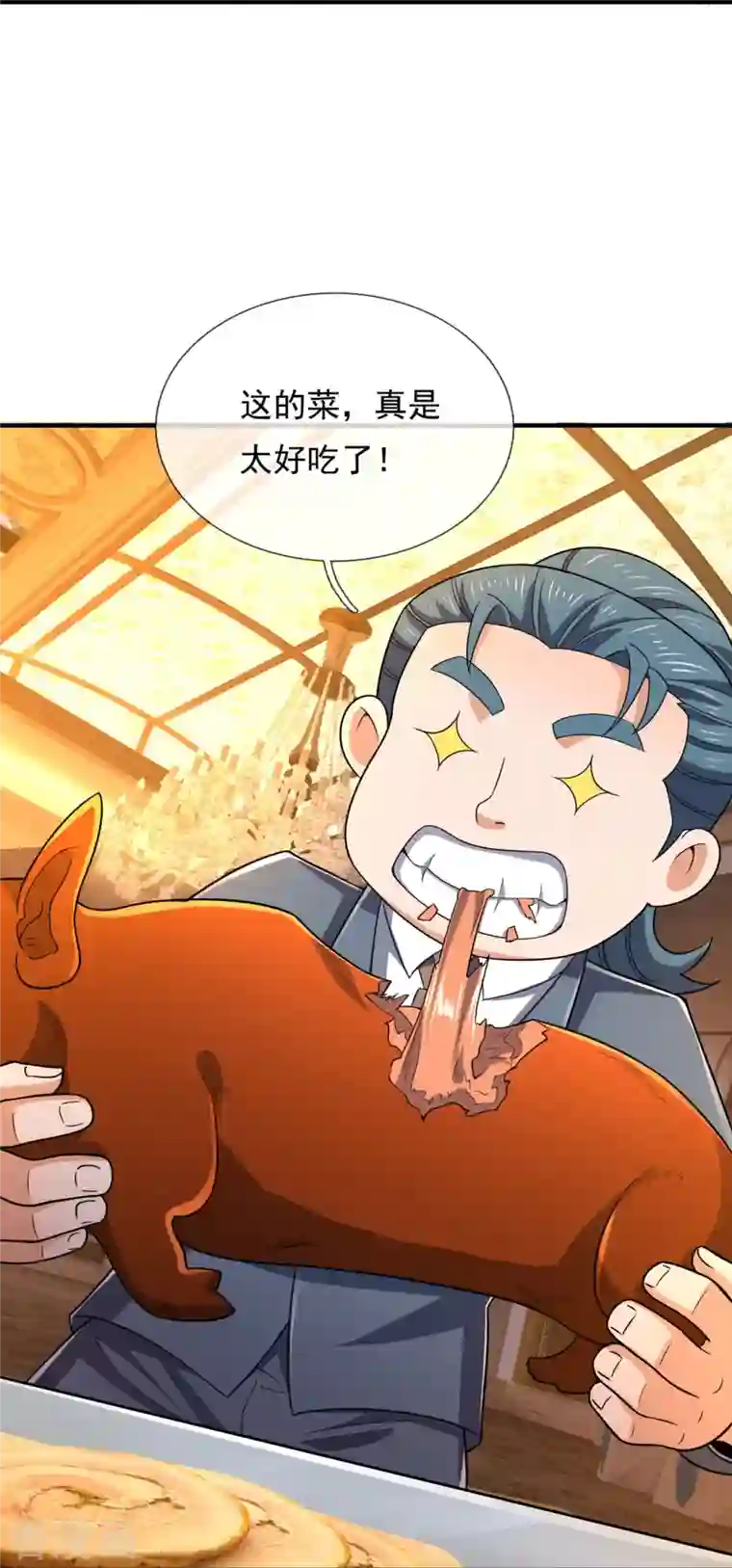 镇国主宰第124话 发现目标人物