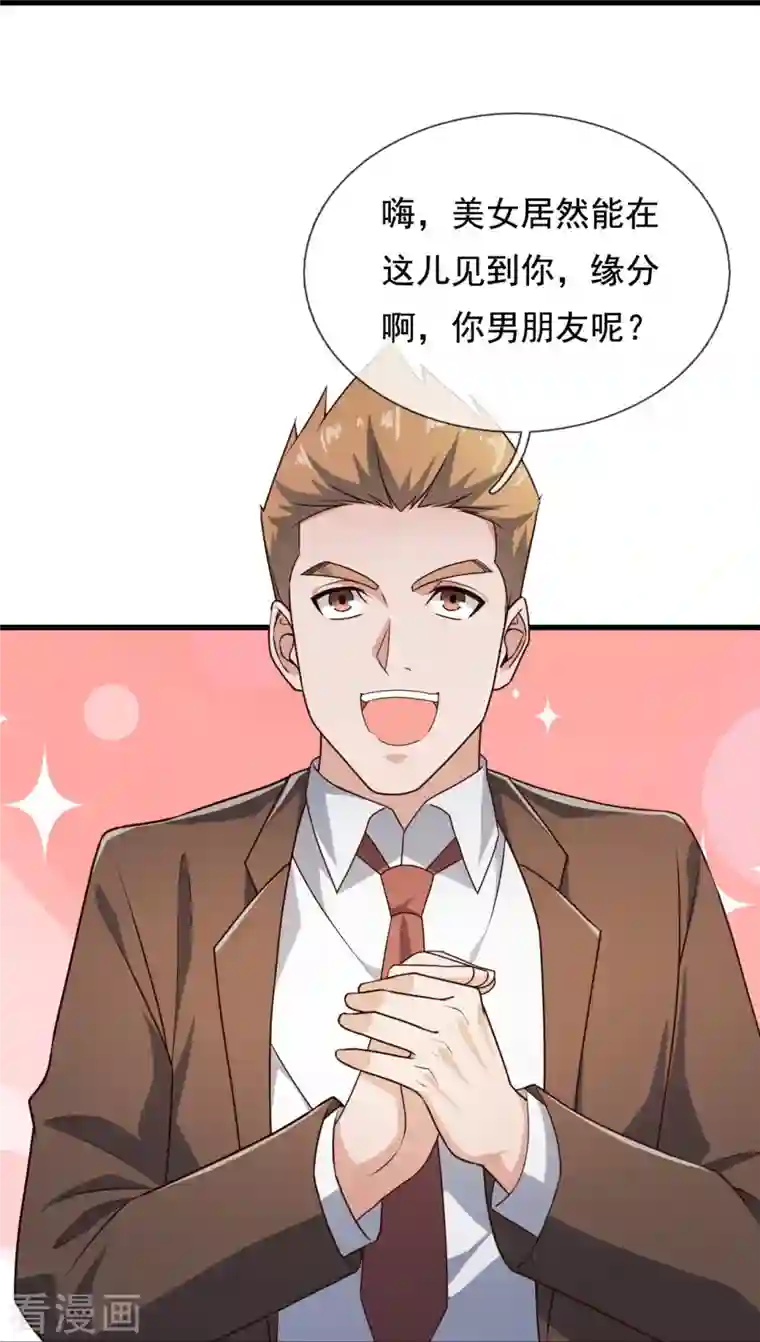 镇国主宰第124话 发现目标人物