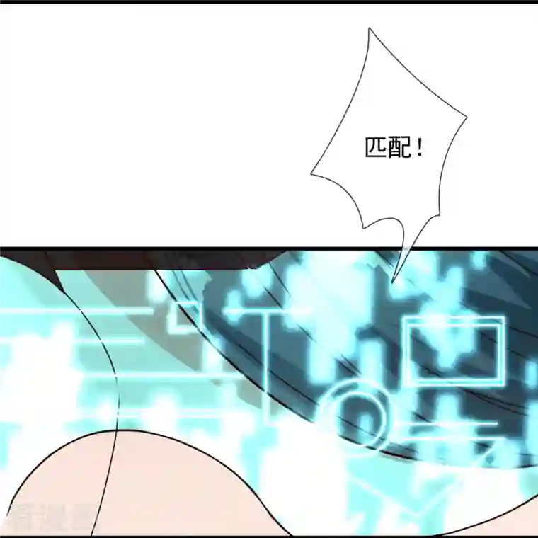 镇国主宰第124话 发现目标人物