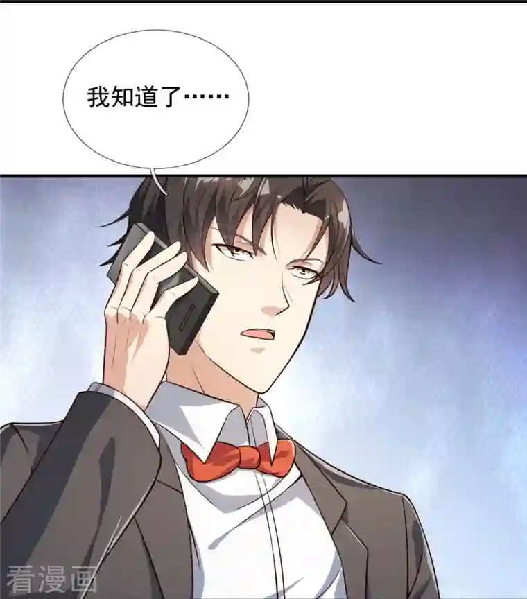 镇国主宰第124话 发现目标人物