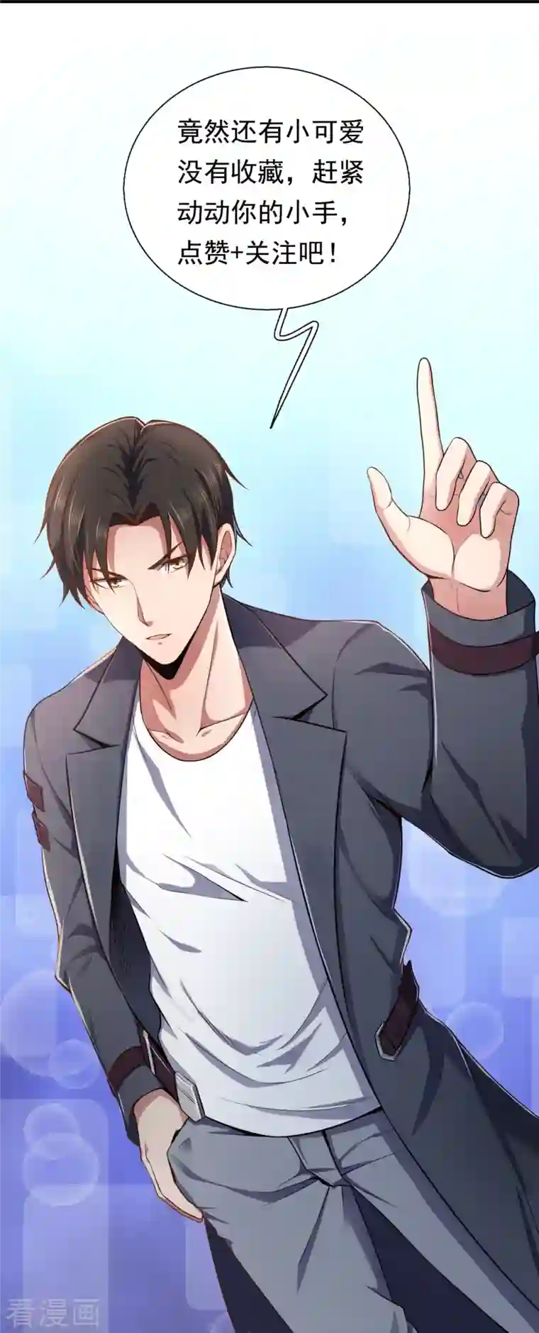 镇国主宰第124话 发现目标人物