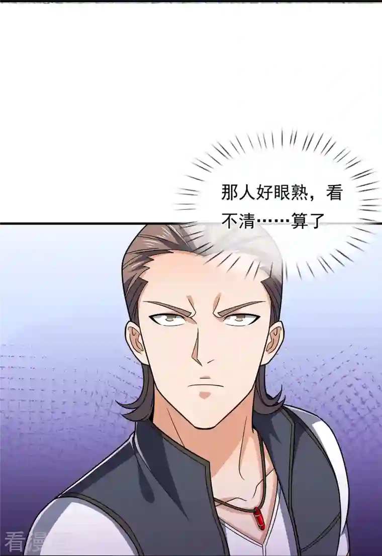 镇国主宰第124话 发现目标人物