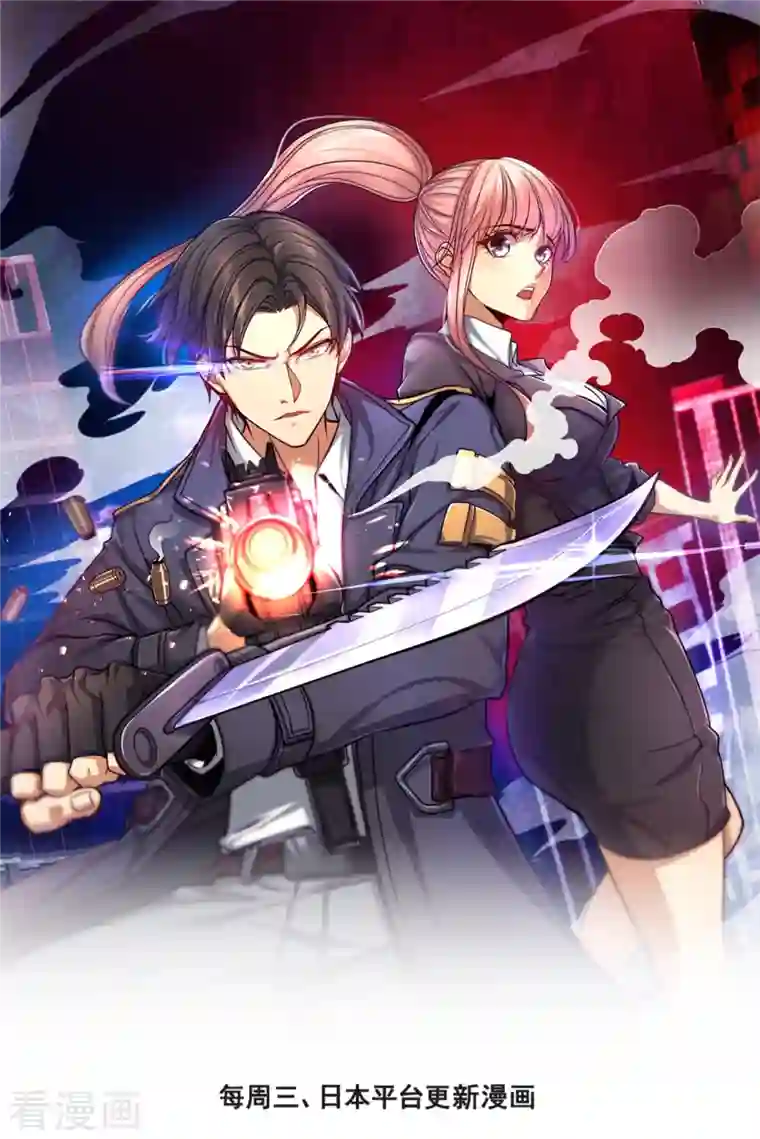 镇国主宰第125话 我们有仇？