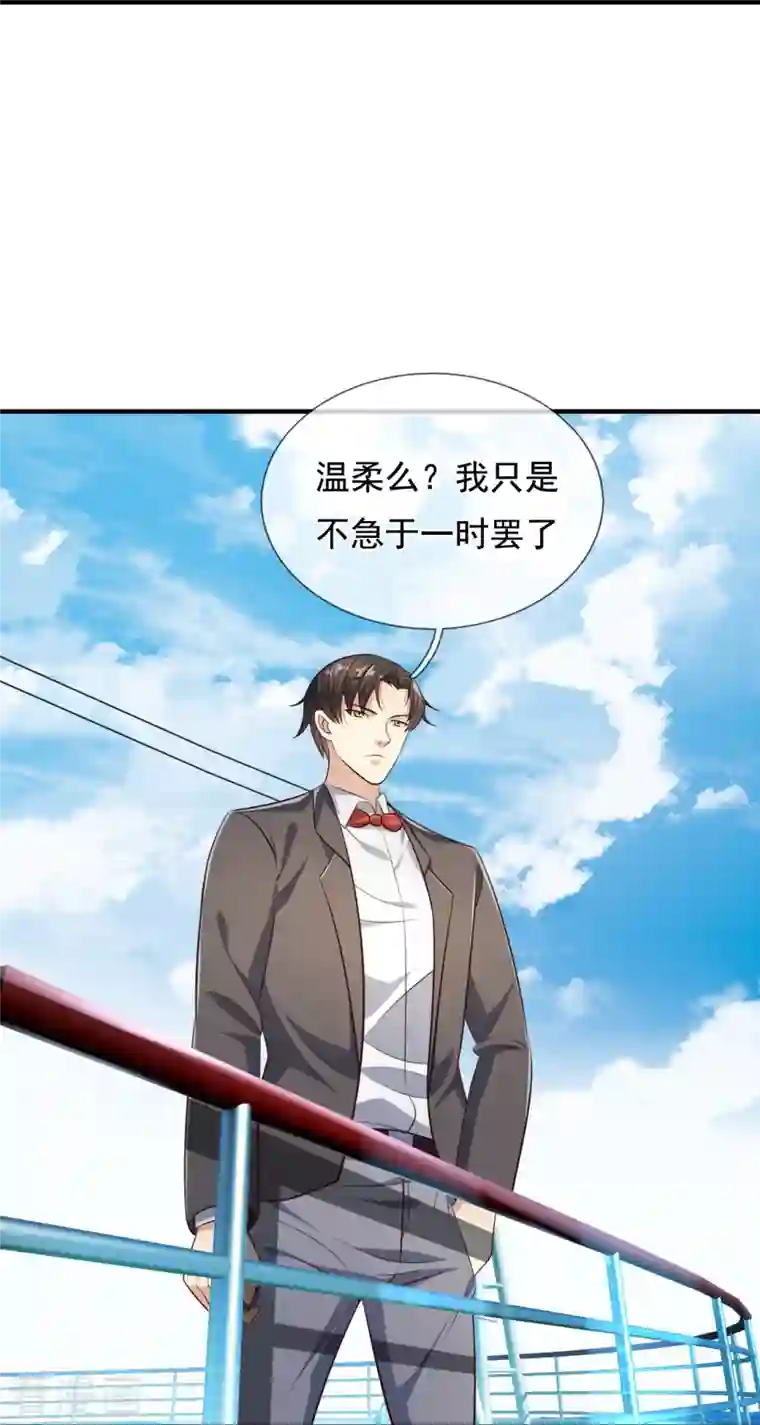 镇国主宰第125话 我们有仇？