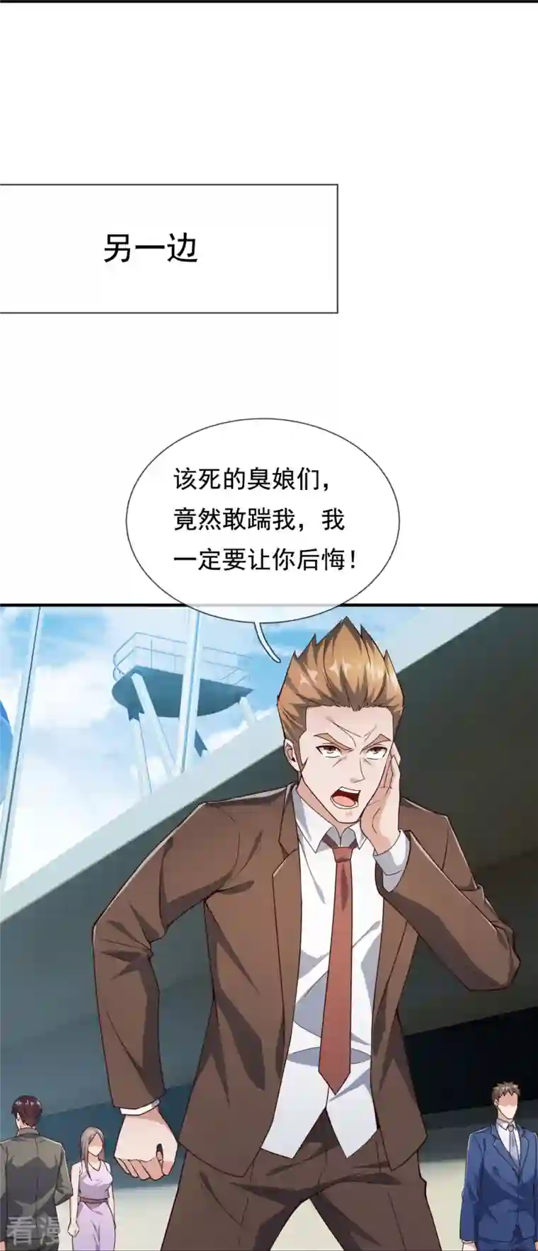 镇国主宰第125话 我们有仇？