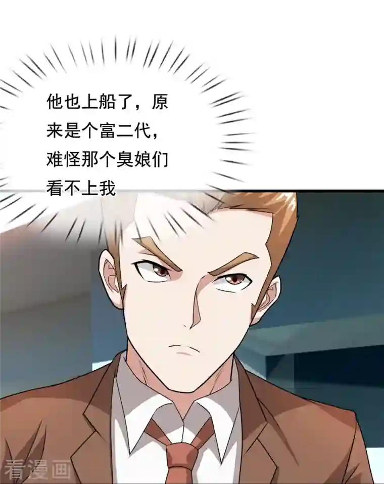 镇国主宰第125话 我们有仇？