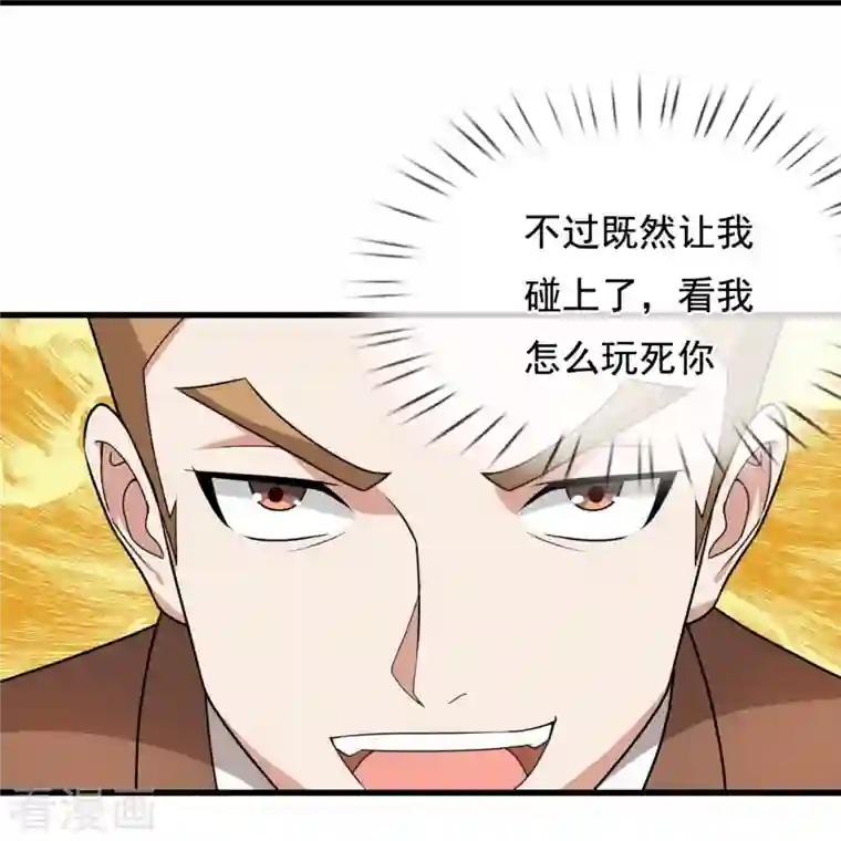 镇国主宰第125话 我们有仇？