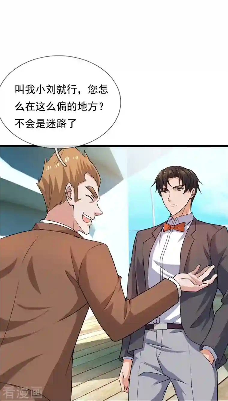 镇国主宰第125话 我们有仇？