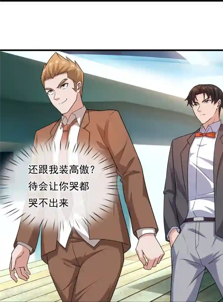 镇国主宰第125话 我们有仇？