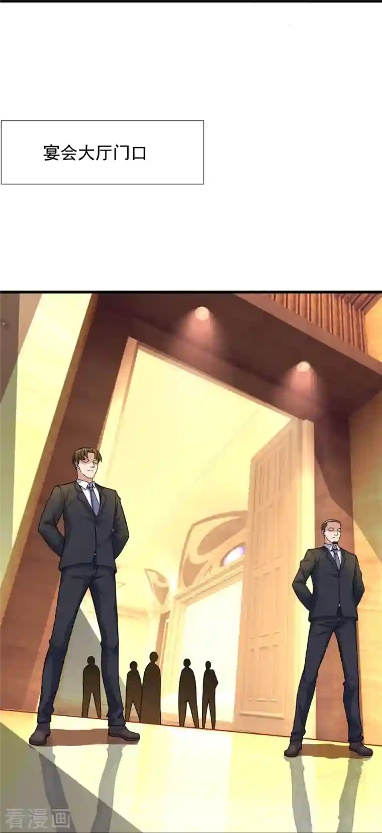 镇国主宰第125话 我们有仇？