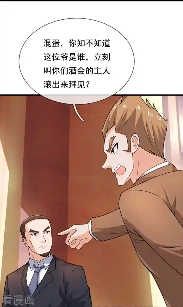 镇国主宰第125话 我们有仇？