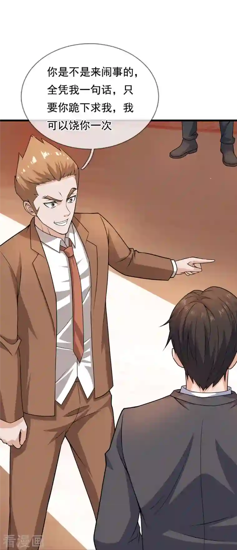 镇国主宰第125话 我们有仇？