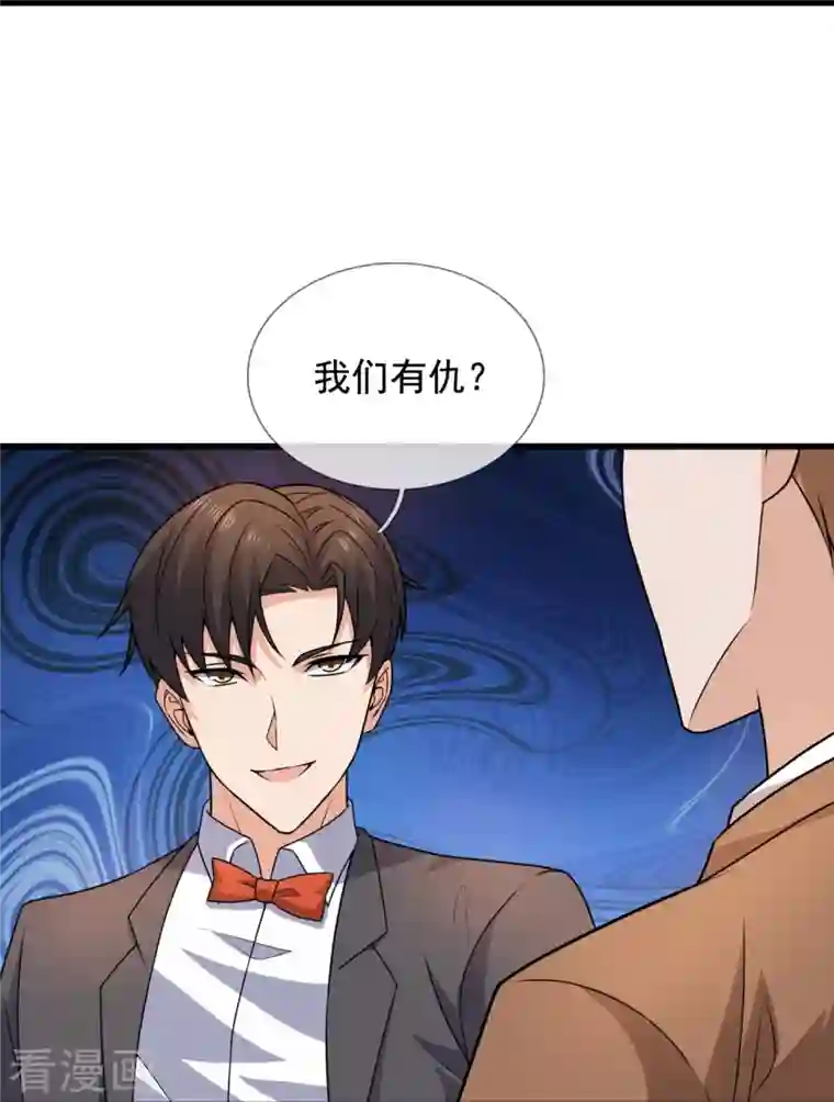 镇国主宰第125话 我们有仇？