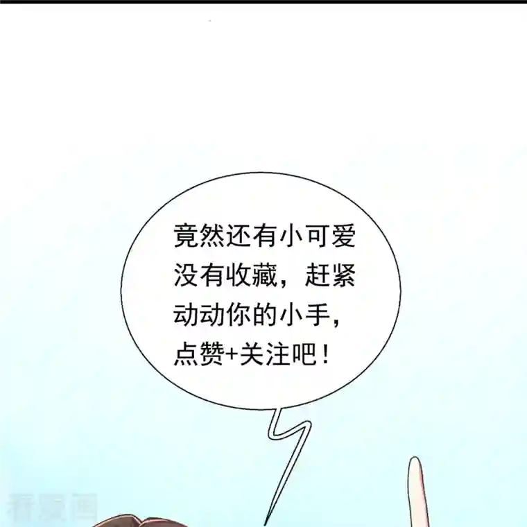 镇国主宰第125话 我们有仇？